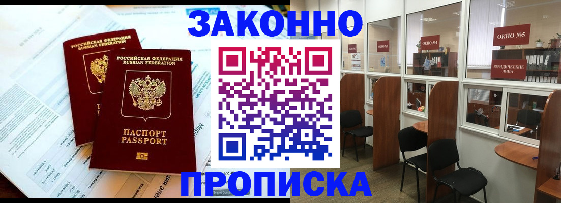 прописка от собственника в Пермской области