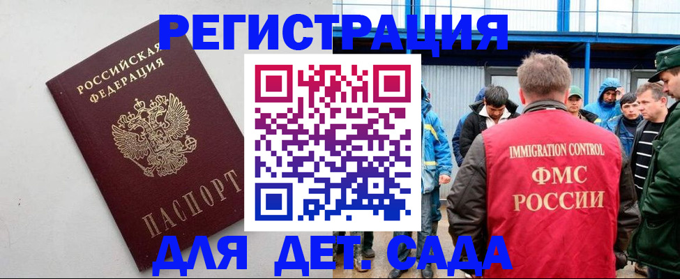 временная прописка в Пермской области