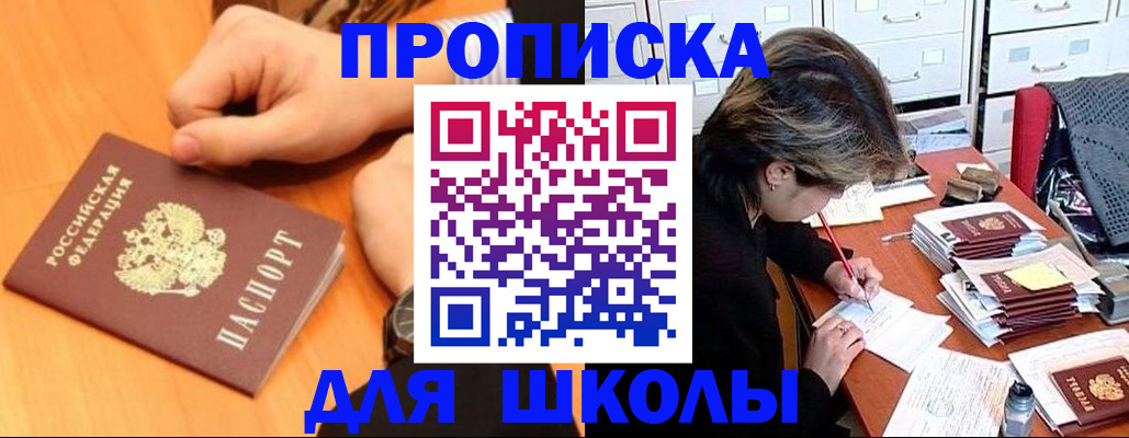 временная регистрация для всех в Пермской области