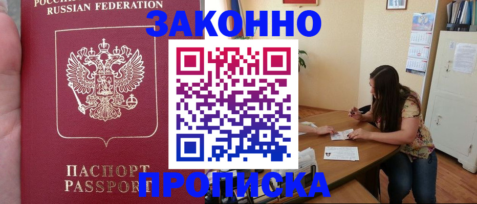 прописка 2025 в Пермской области