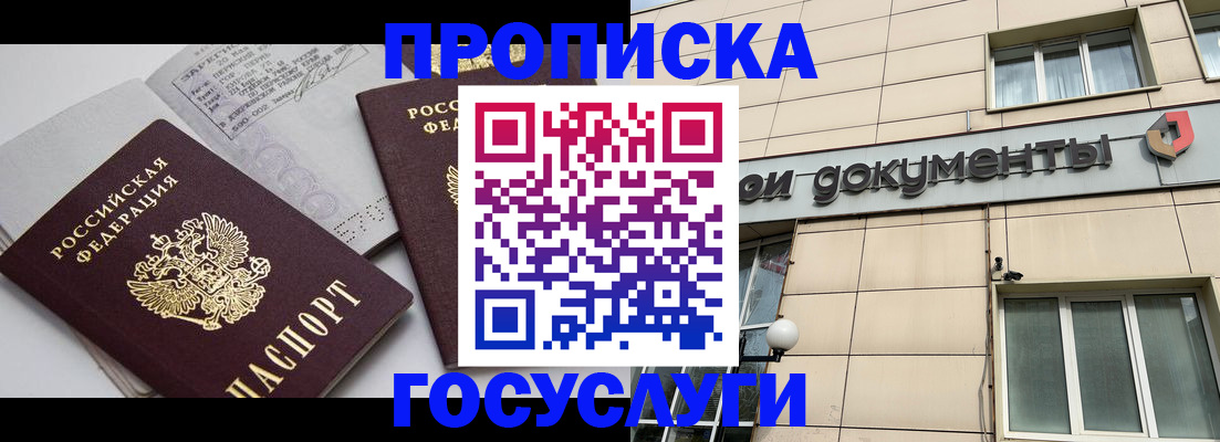временная регистрация поиск в Пермской области