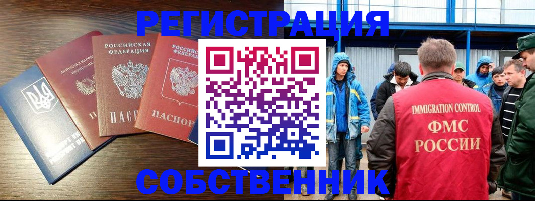 временная регистрация для всех в Пермской области