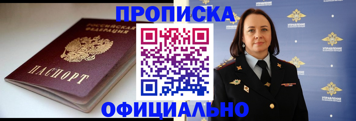 миграционный учет в Пермской области