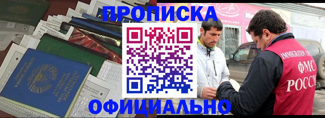 прописка для школы в Пермской области