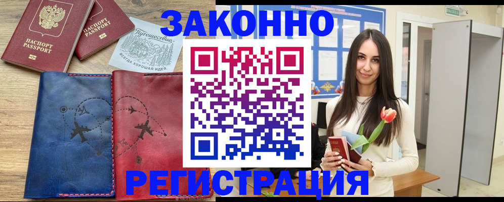 временная регистрация в квартире в Пермской области